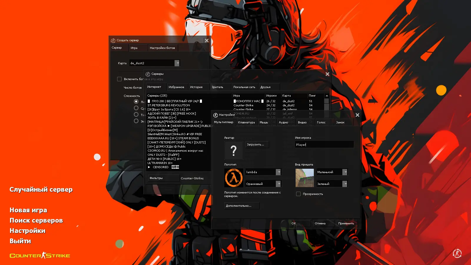 CS 1.6 Xtreme V8 2020