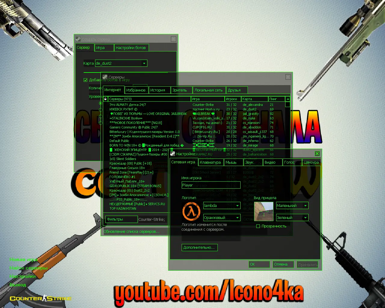 CS 1.6 от ccET