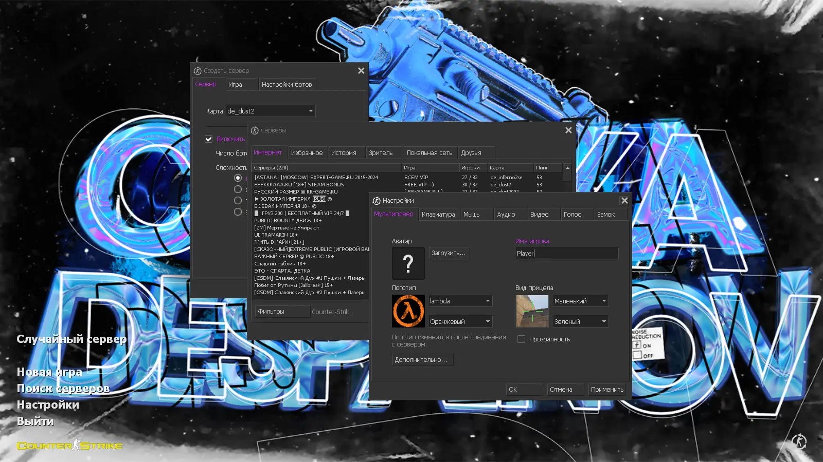 CS 1.6 от dEspainX