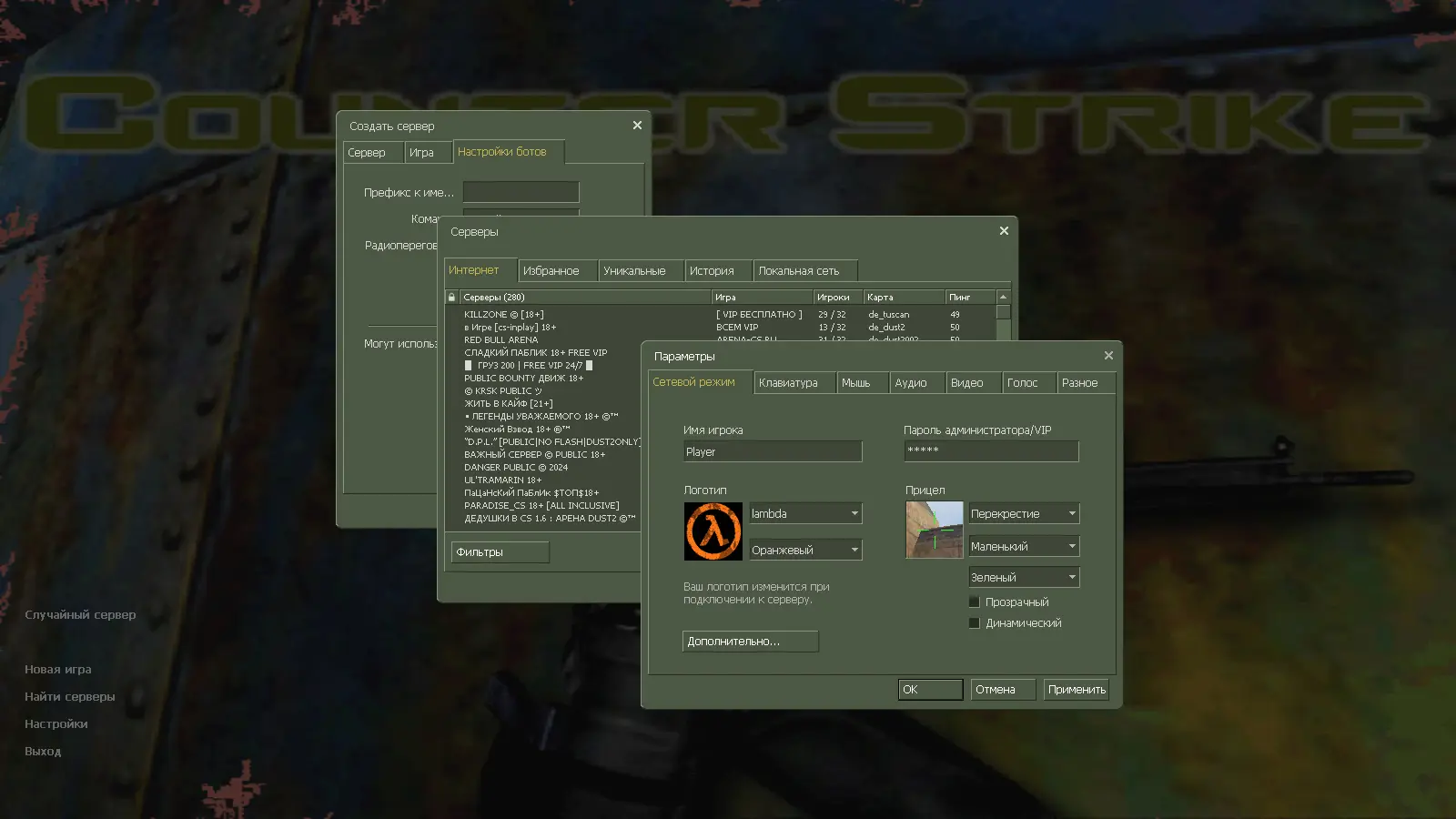Counter-Strike 1.0