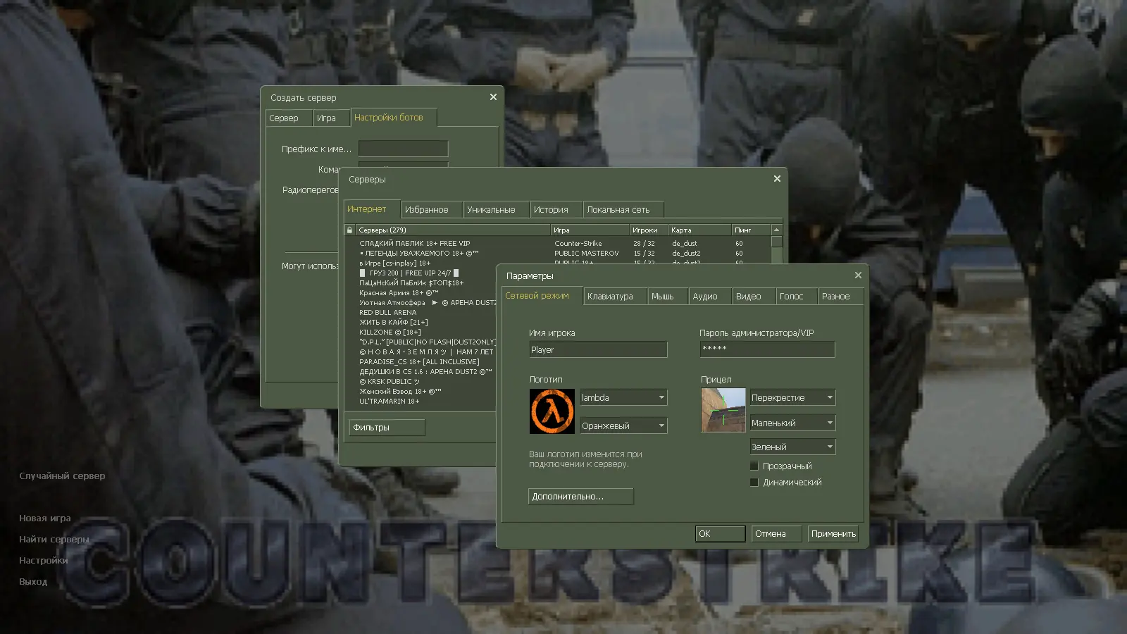 Counter-Strike 1.2