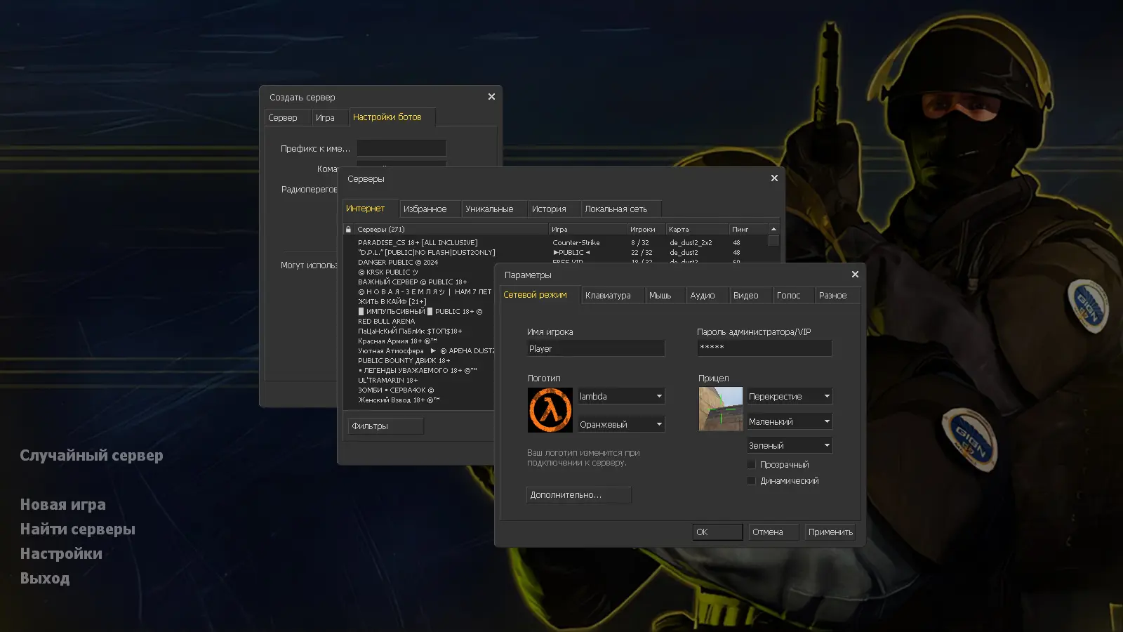 Counter-Strike 1.7