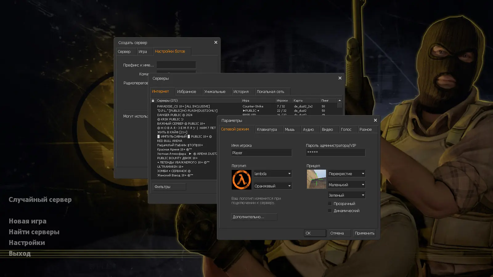Counter-Strike 1.8